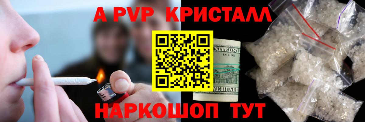 Alfa_PVP VHQ  Вход с VPN  А ПВП  Alfa_PVP Crystall  Лыткарино 