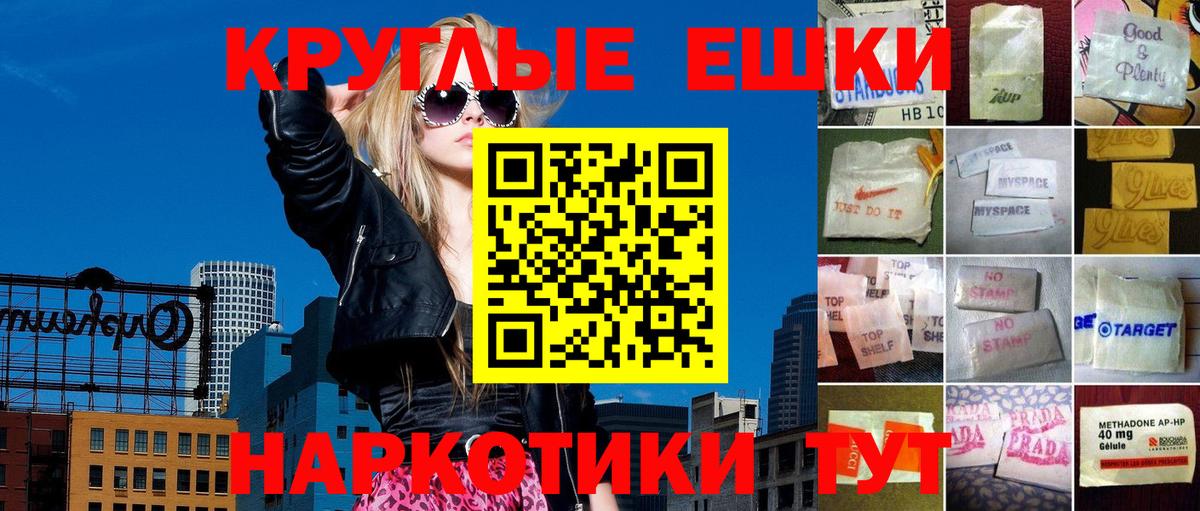 Ecstasy  Ecstasy ешки  Вход с VPN  Экстази круглые  Лыткарино 
