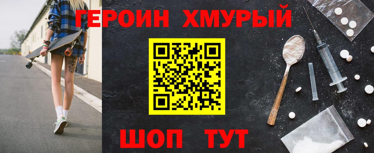 ГЕРОИН VHQ Лыткарино