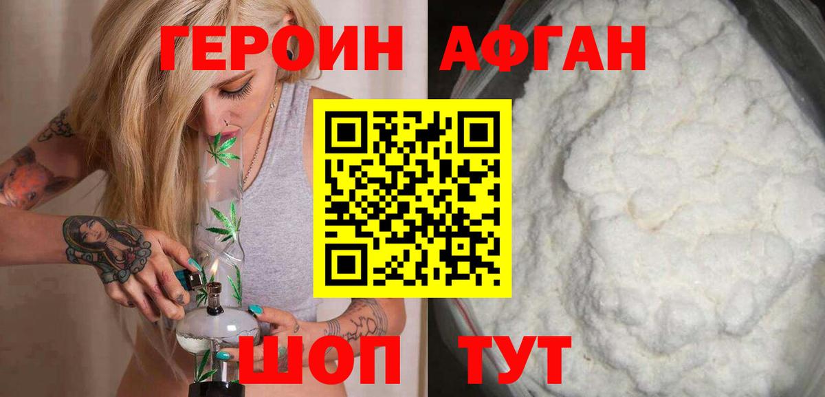 Лыткарино  ГЕРОИН гречка  Героин  Вход с VPN 
