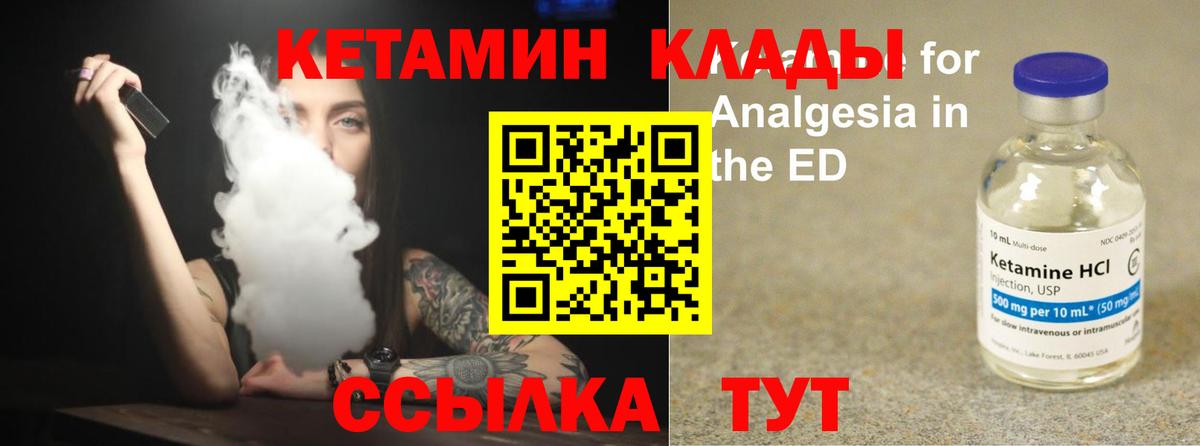 Кетамин VHQ  гидра ССЫЛКА  Лыткарино  Вход с VPN 