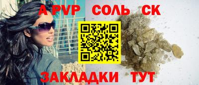 молекула духа Камышлов
