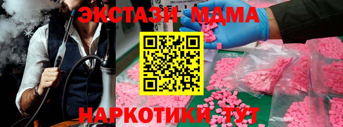 МДМА молли  Вход с VPN  МДМА  MDMA VHQ  Лыткарино 