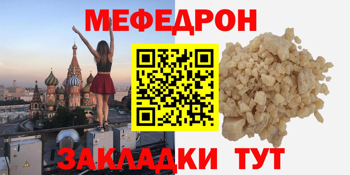 МЕФ  Мефедрон мяу мяу  МЕФ  Лыткарино  Вход с VPN 