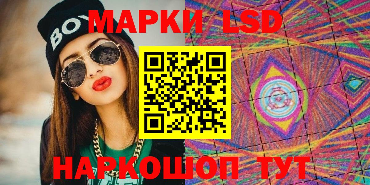 Марки NBOMe 1500мкг Лыткарино