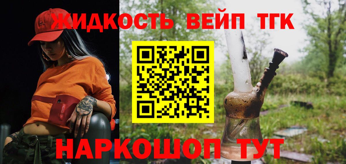 Дистиллят ТГК THC oil Лыткарино