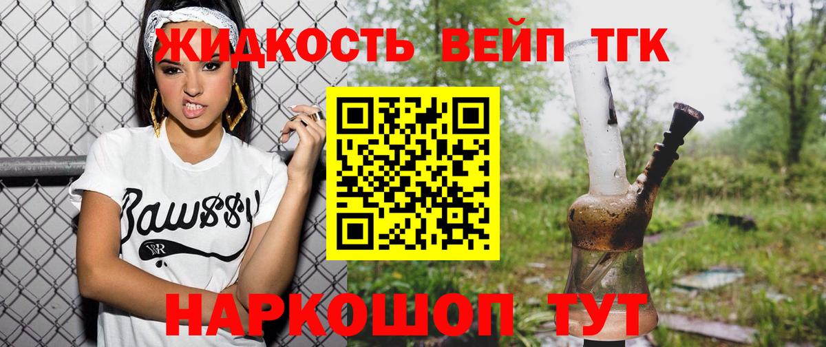 Дистиллят ТГК THC oil  Вход с VPN  сколько стоит  Лыткарино 